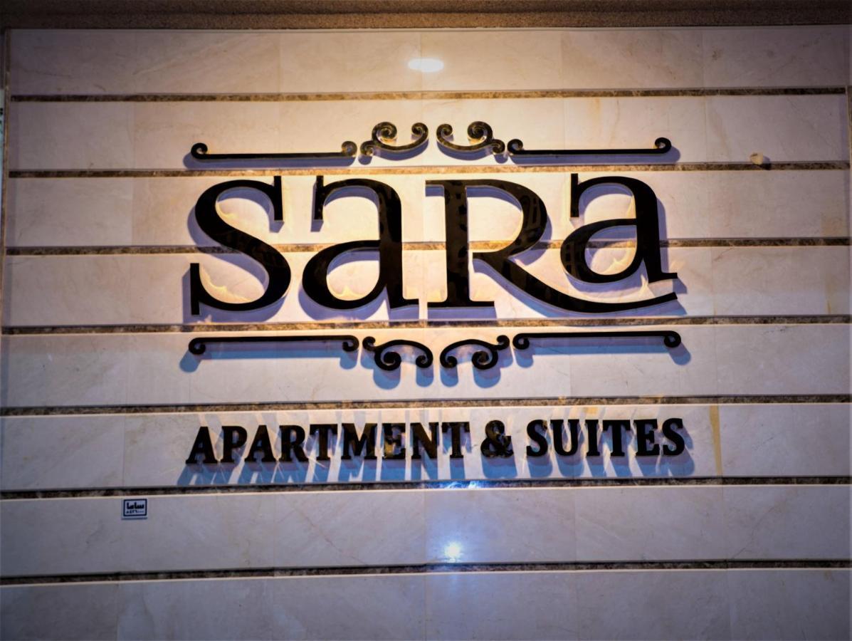 سارة للشقق الفندقية Sara Furnished Apartments Al Khobar Exterior photo